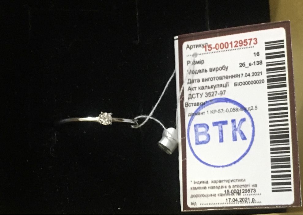 Дёшево! Золотое кольцо с бриллиантом, новое с биркой 16 размера.