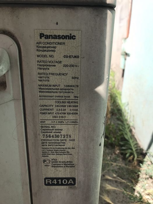 Кондиціонер інверторний Panasonik CS-E7JKDW