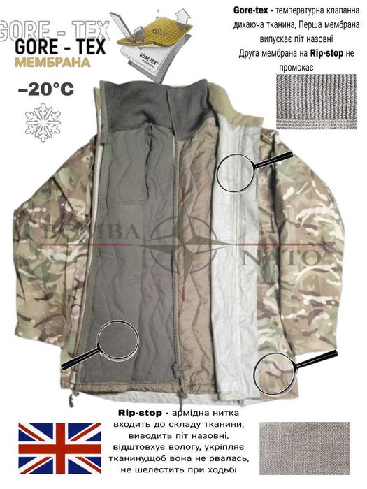Зимовий термо костюм MTP, Мультикам Gore-tex, -25 С, Англія, оригінал ...