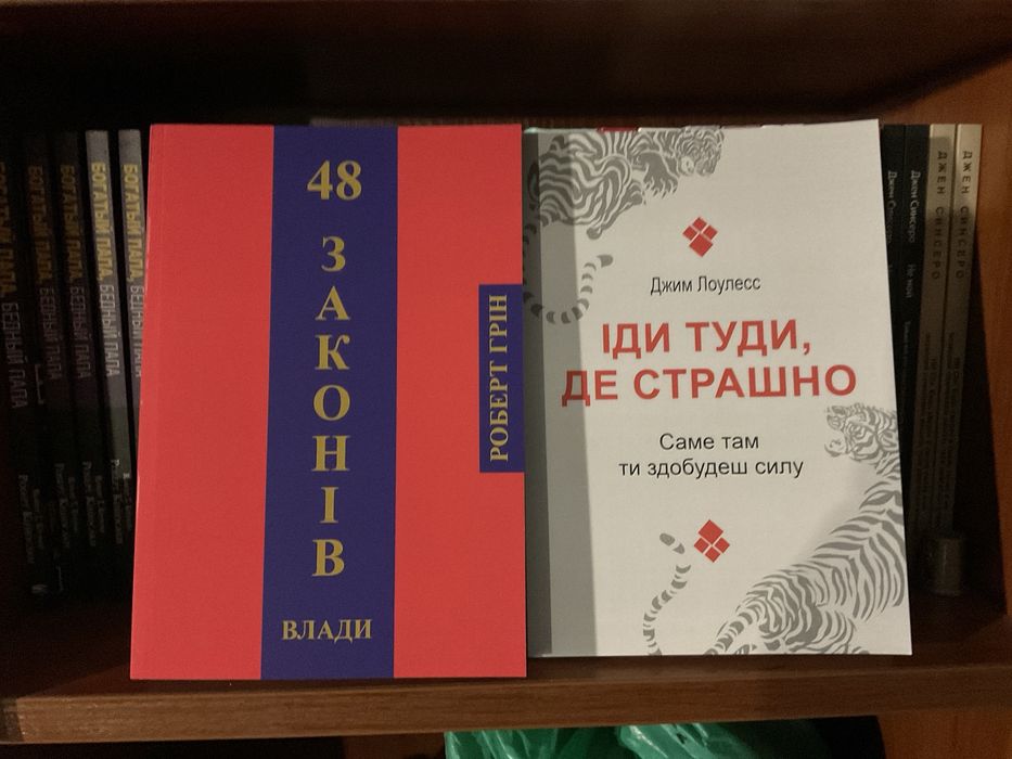 48 законів влади/Роберт Грін