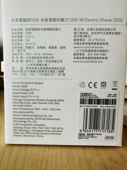 Електробритва Xiaomi Shaver S500