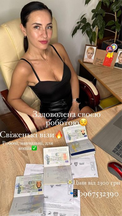 Студентська віза за 3500 грн
