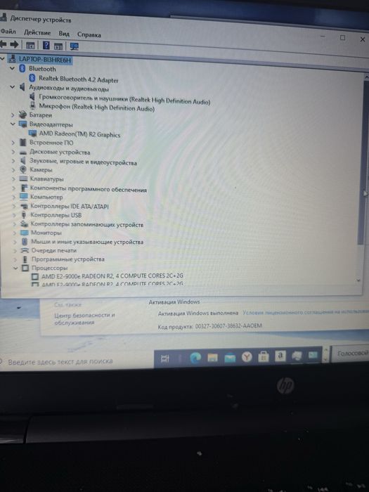 Ноутбук HP в робочому стані