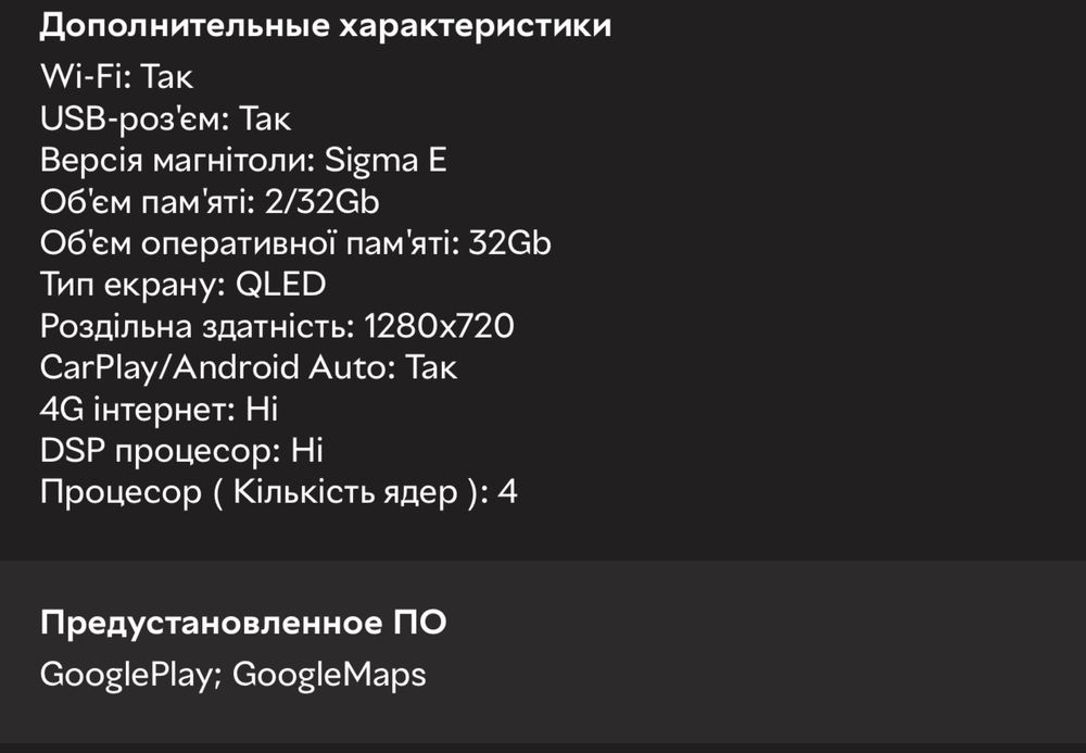 Автомобільна штатна магнітола Sigma E9232 Android 10 /Bluetooth /Google Maps /Carplay /Andoid Auto