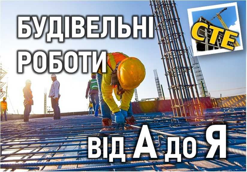 Строительные работы, Бетонные работы, Фундамент, Монолит, Пеноблок