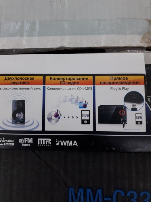 Музыкальный центр с колонками