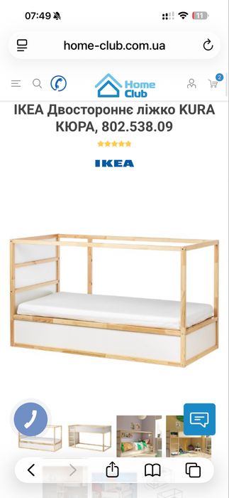 Дитяче двостороннє ліжко IKEA KURA (можна як ліжко-горище) + матрац
