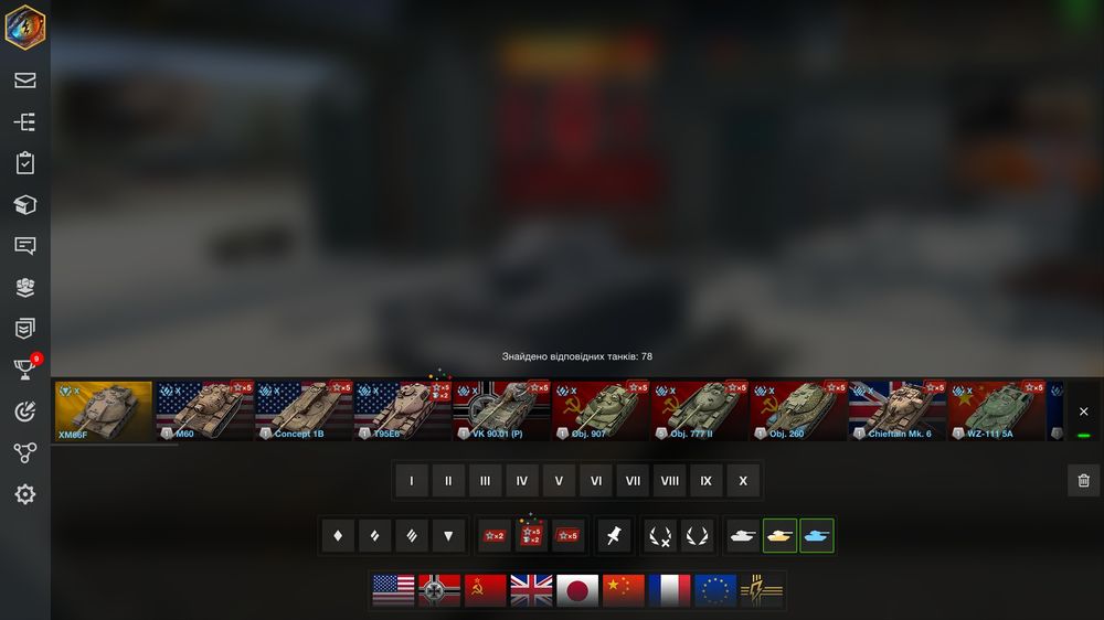 Аккаунт в world of tanks blitz