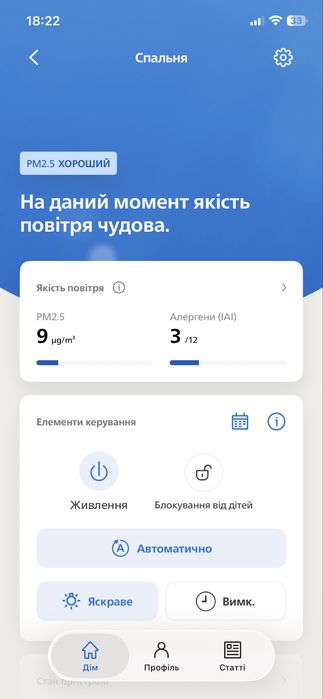 Очищувач повітря Philips AC0951/13 (PureProtect Mini 900)