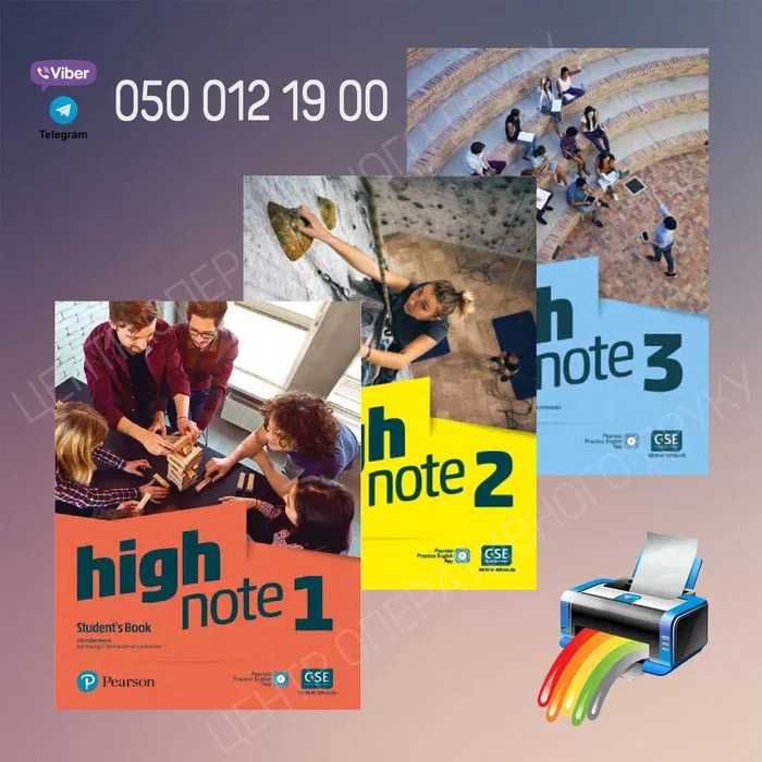 High note - 2 - комплект Sb+Wb