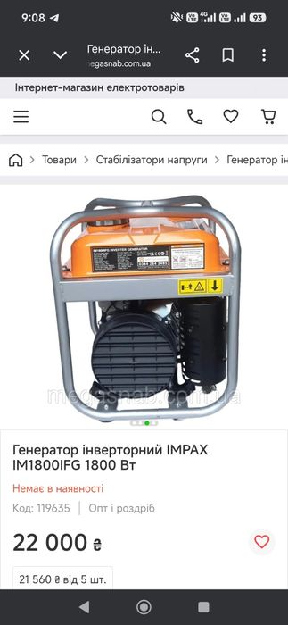 Продам генератор