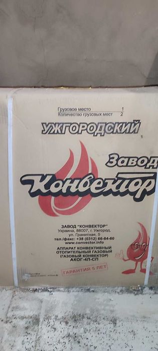 терміново Газовий конвектор АКОГ-4-СП без димоповітряного блоку