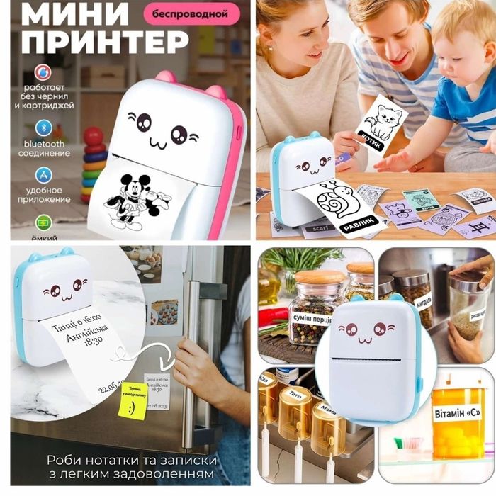Мини принтер  повна комплектація,дитячий  Bluetooth з рулонами паперу.