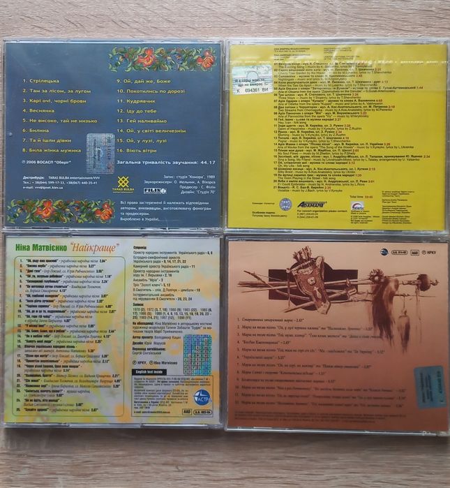 Ніна Матвієнко, Золоті Ключі, Інна Андріяш та інші. CD диски.