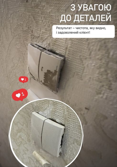 Клінінг БРОВАРИ послуга з прибирання приміщень КВАРТИР будинків ОФІСІВ