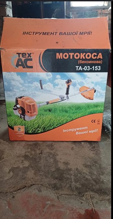 Мотокрса Бензокоса