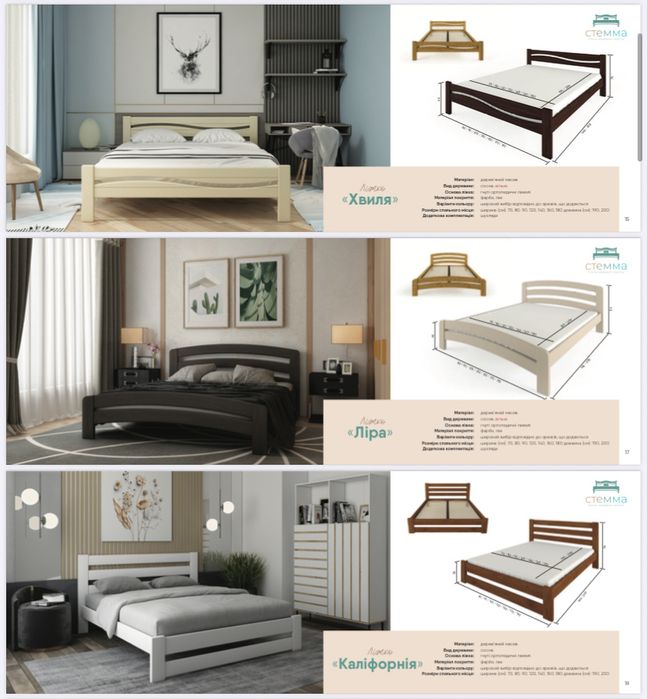 Кровать двуспальная 160*200, ліжко двуспальне, кровать из дерева