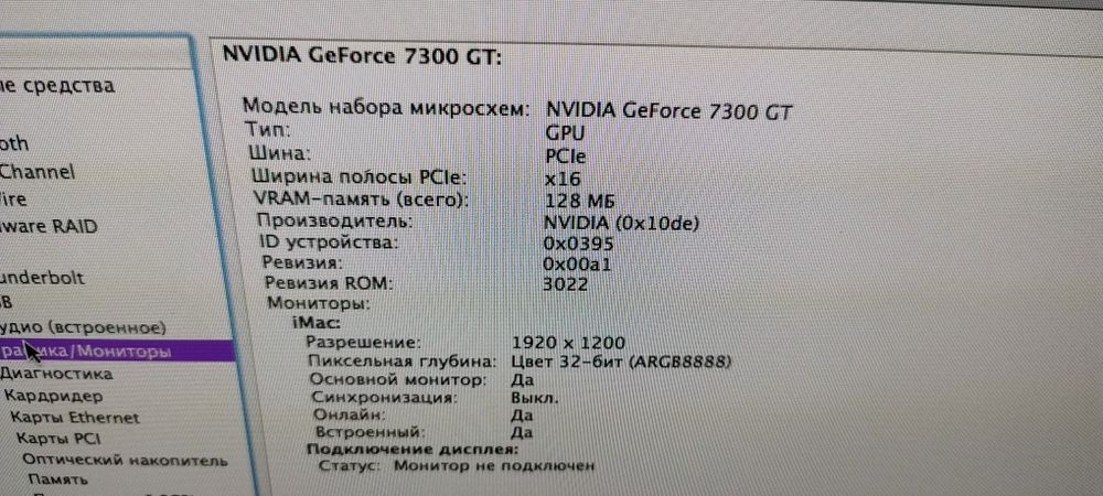 Моноблок Apple iMac G5 PowerPC/500Gb/2.5Gb DDR2/ATI X600XT 1