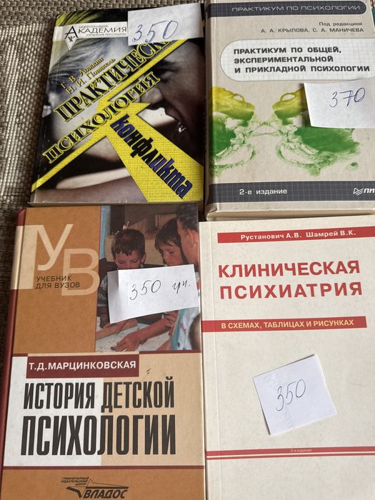 Психология Чалдини  Марцинковская Самохвалова ложкин Повякель  Крылов