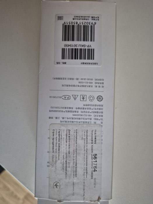 Термомтр для вимірювання температури тіла