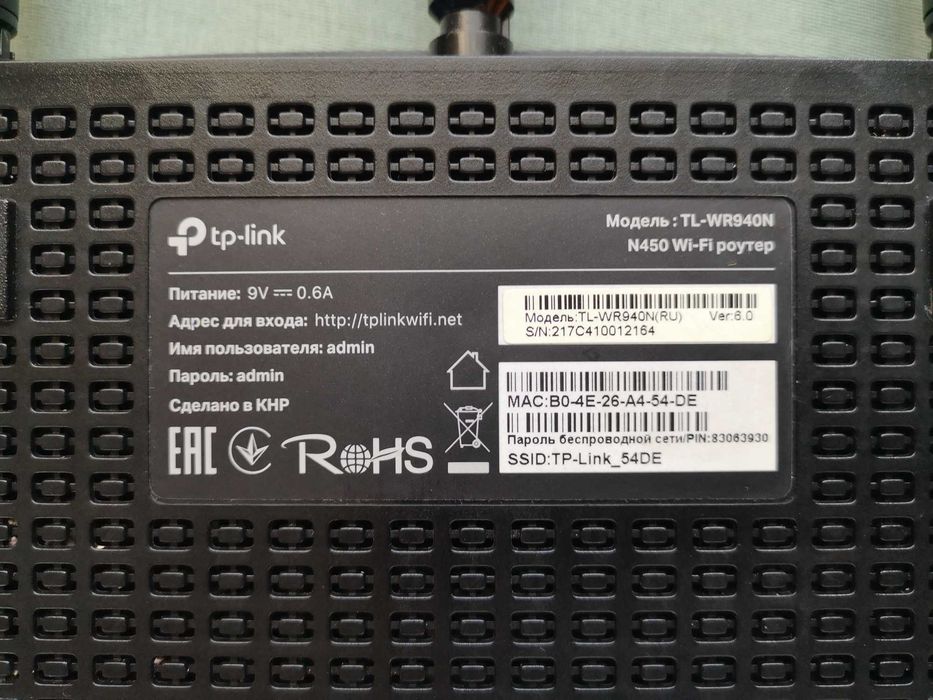Бездротовий маршрутизатор (роутер)  TP-Link TL-WR940N