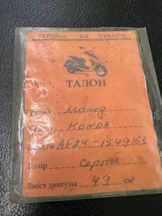 Хонда Giorno продам