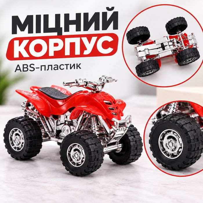 Інерційний квадроцикл 9 см — міні машинка без батарейок