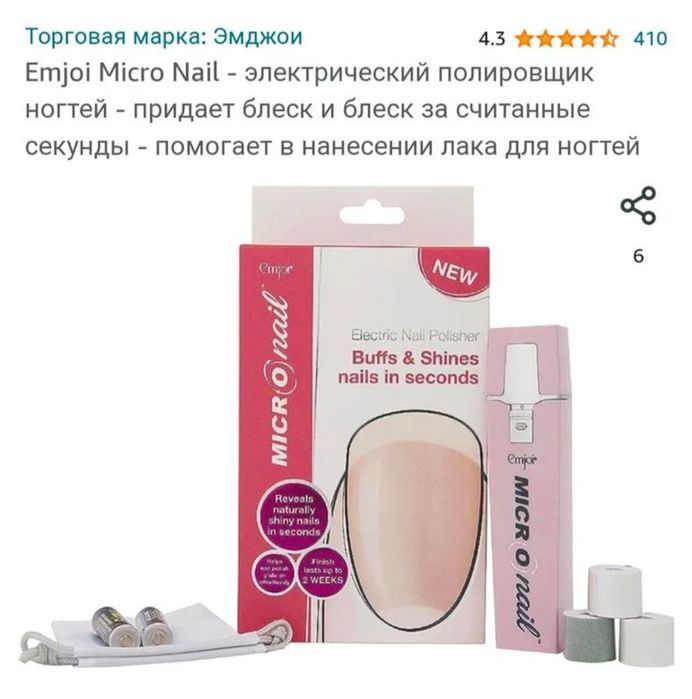 Полировщик для ногтей, электрический полировщик для ногтей