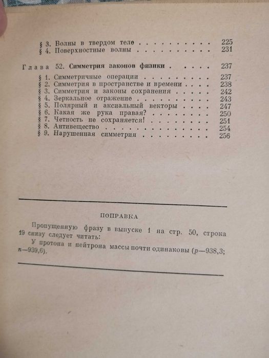 Фейнмановские лекции по физике т. 4