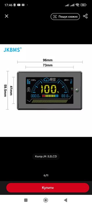 Jk бмс .150а.200а.V19. Екрани.(Нові)