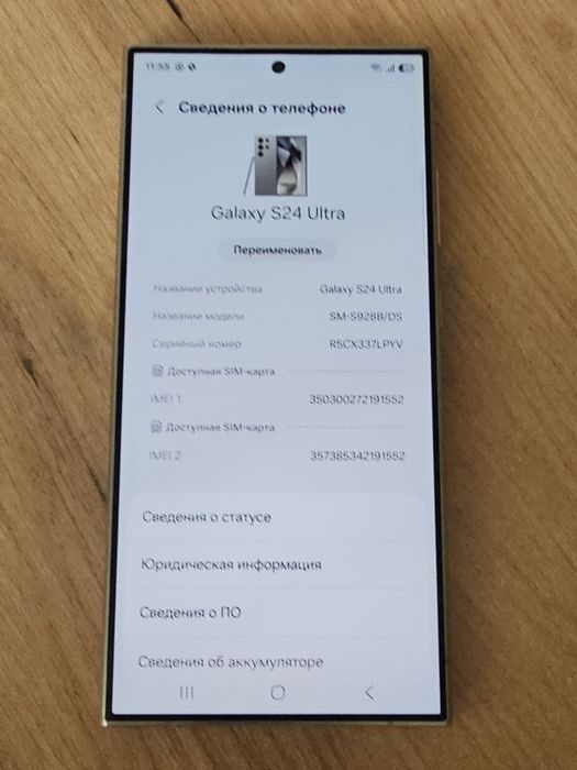 Samsung s24 ultra 12/512g