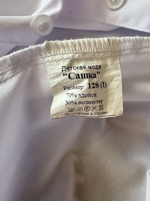 Школьная форма на мальчика