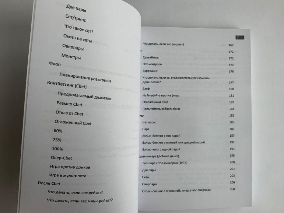 Покер. Натан Вильямс.Бьем микролимиты