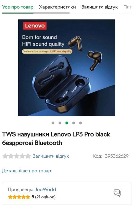 Блютузні навушники