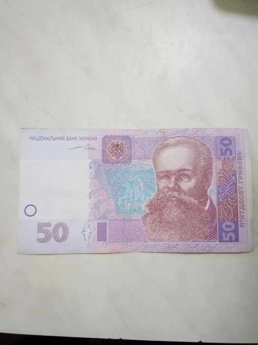 50 гривень 2004 року