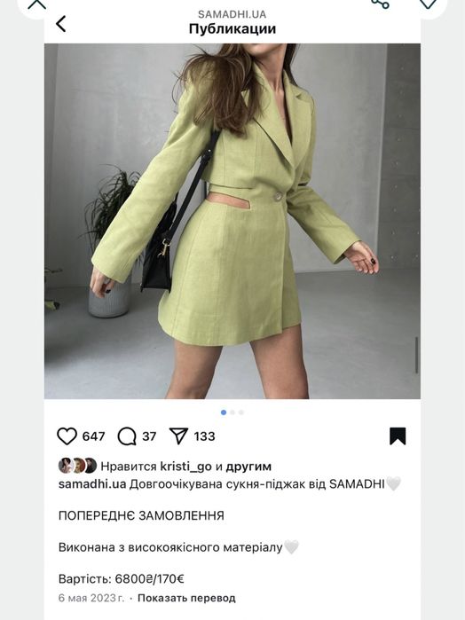 Піджак сукня samadhi zara