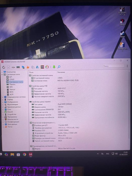 Материнская плата MSI PRO A620M-B AM5 DDR5