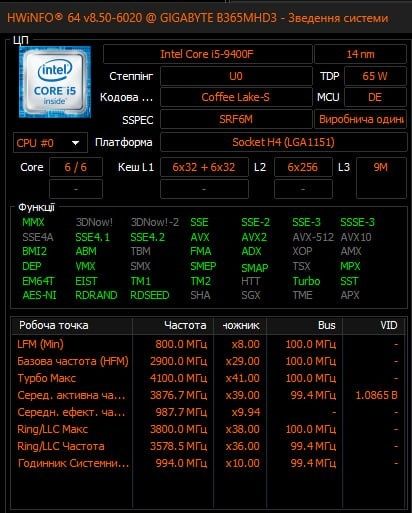 Intel core i5-9400f (s1151) BOX