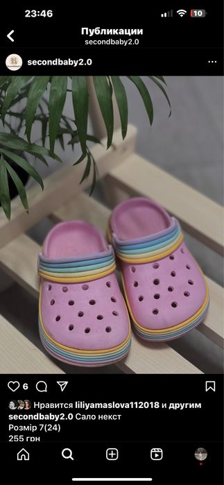 Крокси оригінал