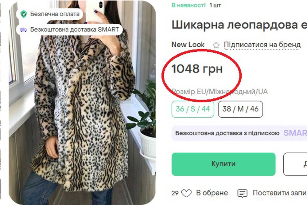 дуже гарна шуба New Look