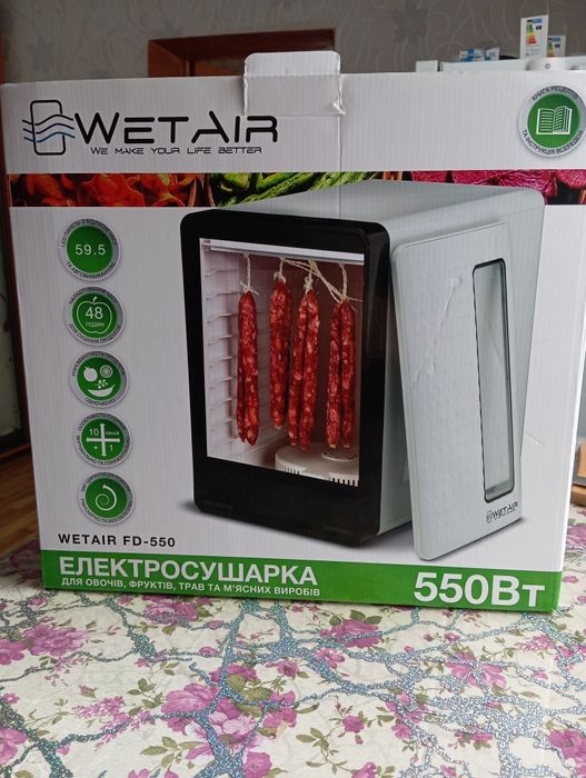 Сушарка для овочів, фруктів, ковбаси   WetAir FD-550