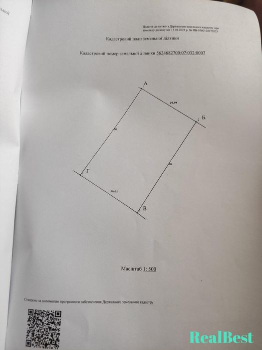 Продаж / Земля / Дядьковичі поблизу м.Рівне