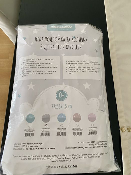 Acolchoamento para carrinho de bebé