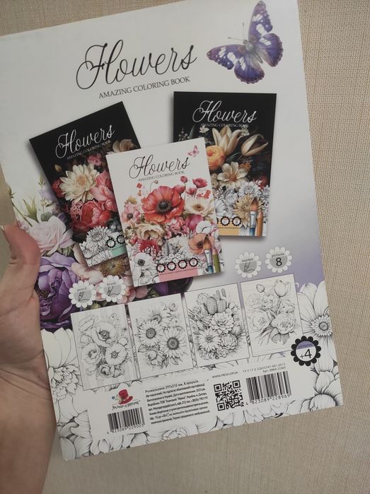 Розмальовка А4 flowers anti stress,антистрес квіти