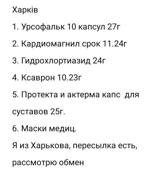 для поддержки здоровья бад