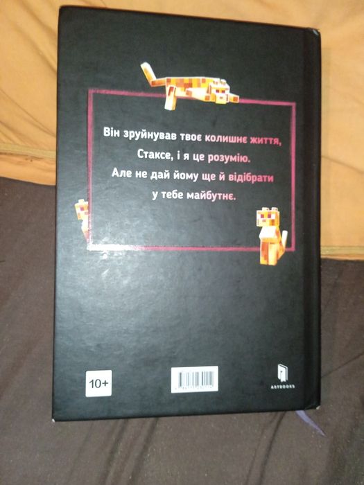 Minecraft Полорож та Спіймай кріпера