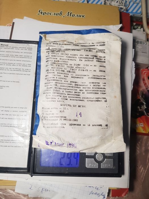 Алюмінєвий состав 600уп.+.