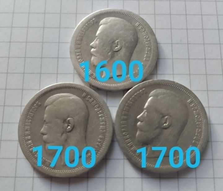 срібні монети 50 копійок