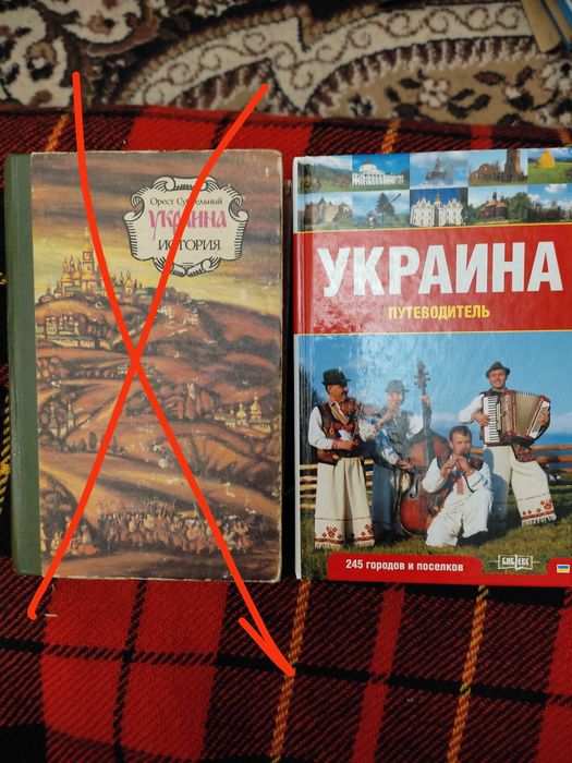 Книги. История Украины. Путеводитель Украина.