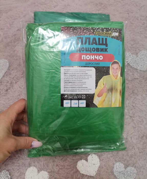 Дождевик пончо  мужской зелёный, дощовик